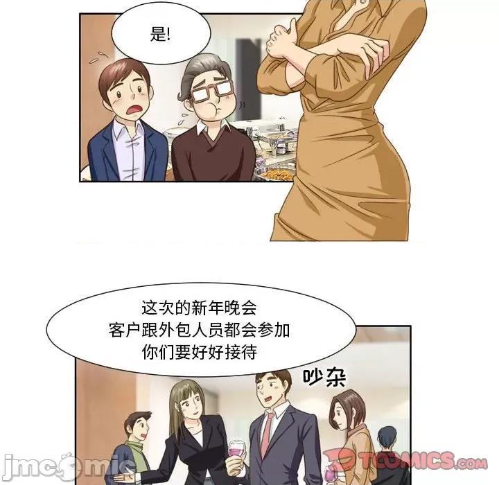 外包女设计师 外包女设计师-第 26 话 第15页
