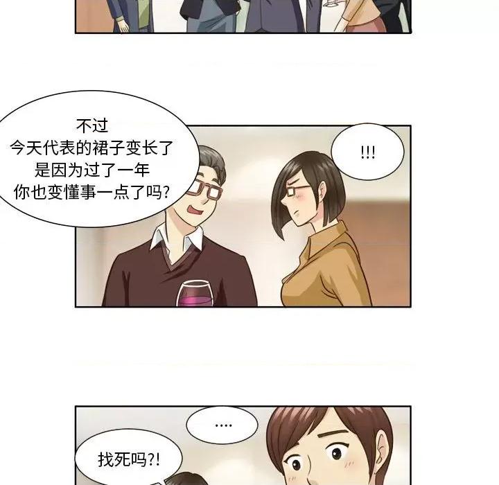 外包女设计师 外包女设计师-第 26 话 第16页