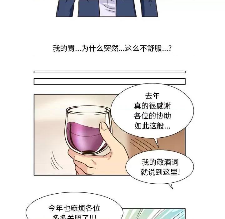 外包女设计师 外包女设计师-第 26 话 第18页