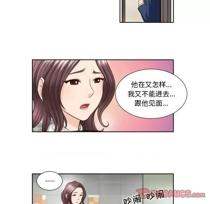 外包女设计师 外包女设计师-第 26 话 第27页