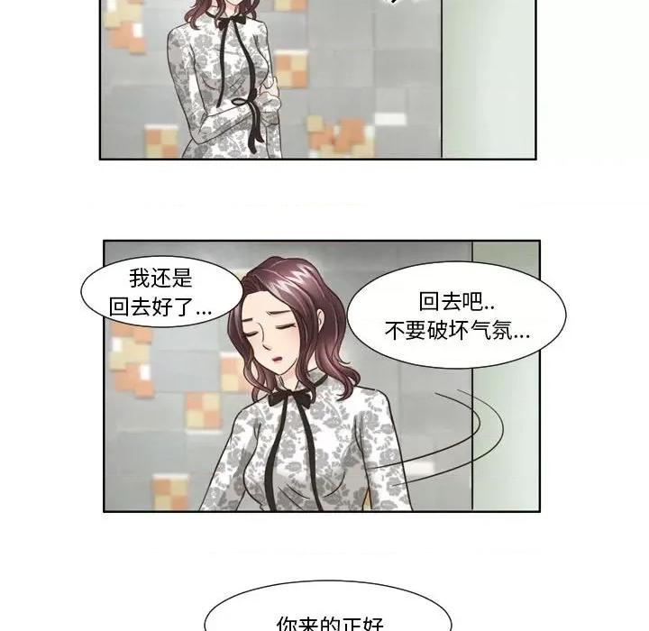 外包女设计师 外包女设计师-第 26 话 第28页