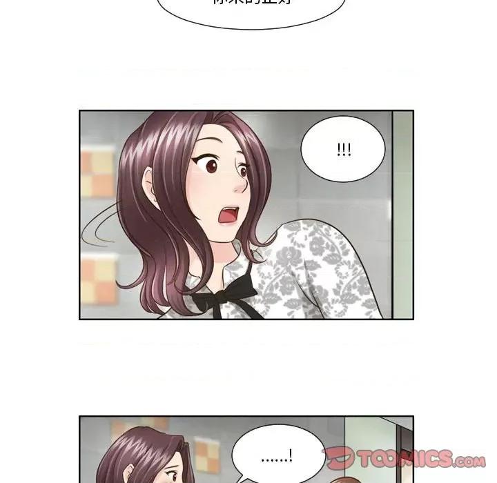 外包女设计师 外包女设计师-第 26 话 第29页