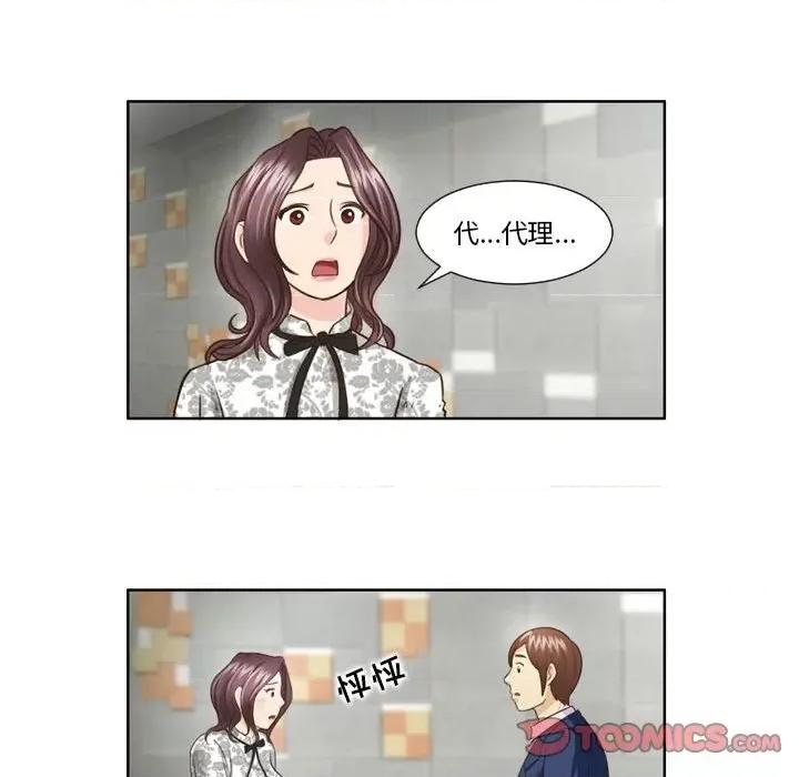 外包女设计师 外包女设计师-第 26 话 第31页