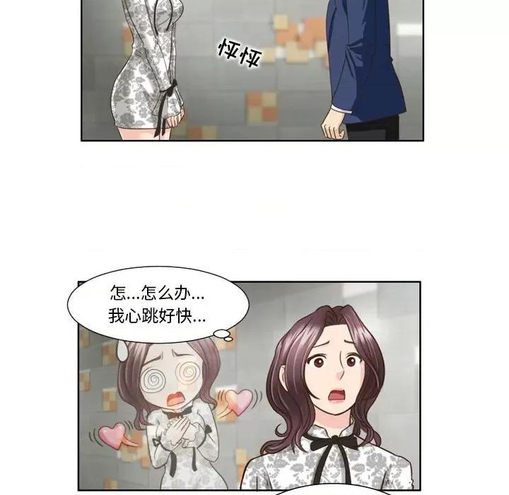外包女设计师 外包女设计师-第 26 话 第32页