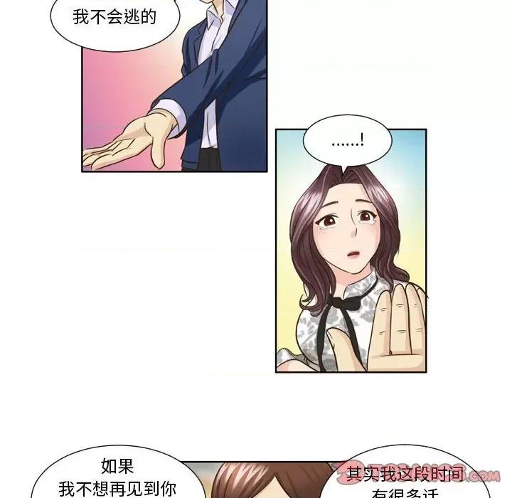 外包女设计师 外包女设计师-第 26 话 第43页