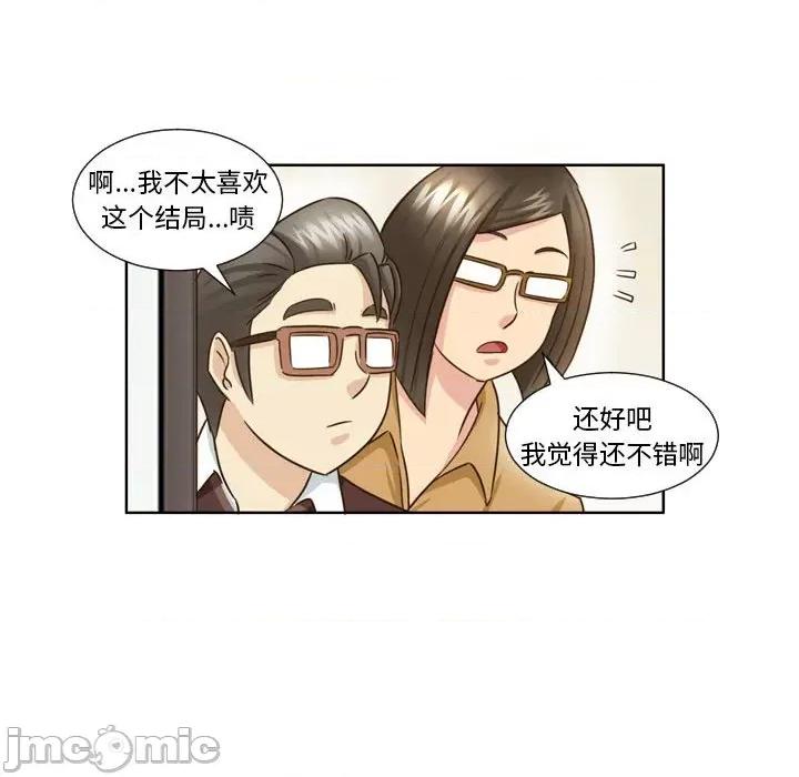 外包女设计师 外包女设计师-第 26 话 第50页
