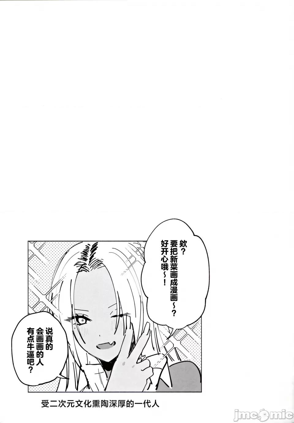 黑皮辣义妹想要将我温柔榨乳。 黑皮巨乳辣义妹想要将我温柔榨乳。 (C105) [チンプルホッターズ (チンプル堀田)] 黒ギャル巨乳义妹は僕を优しく搾精したい (オリジナル) [中国翻译] [禁漫去码] 第36页