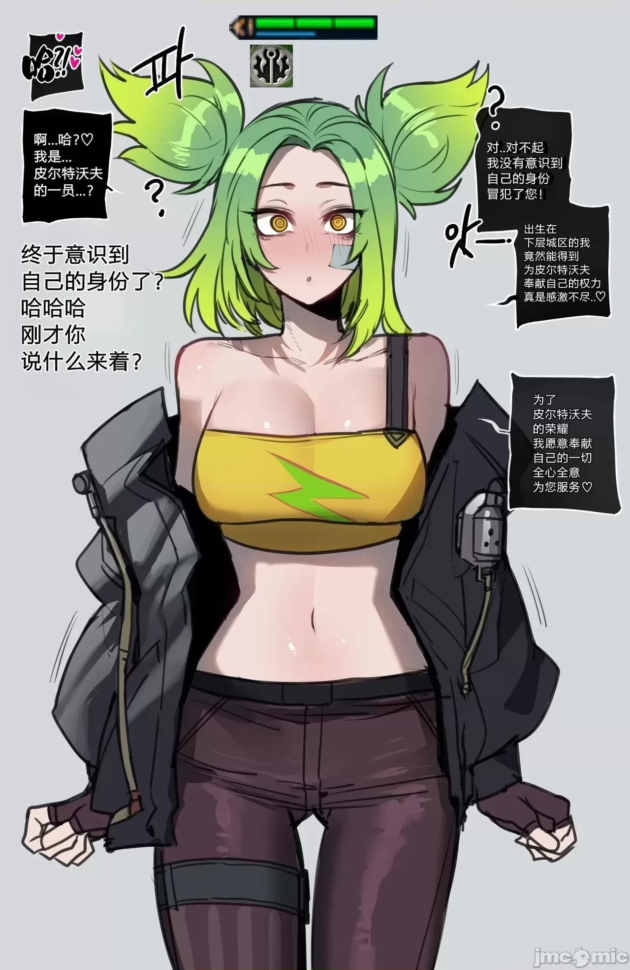 07 [Suchet翻译✖路凝安嵌字] [ratatatat74] 07/2023 reward 第4页
