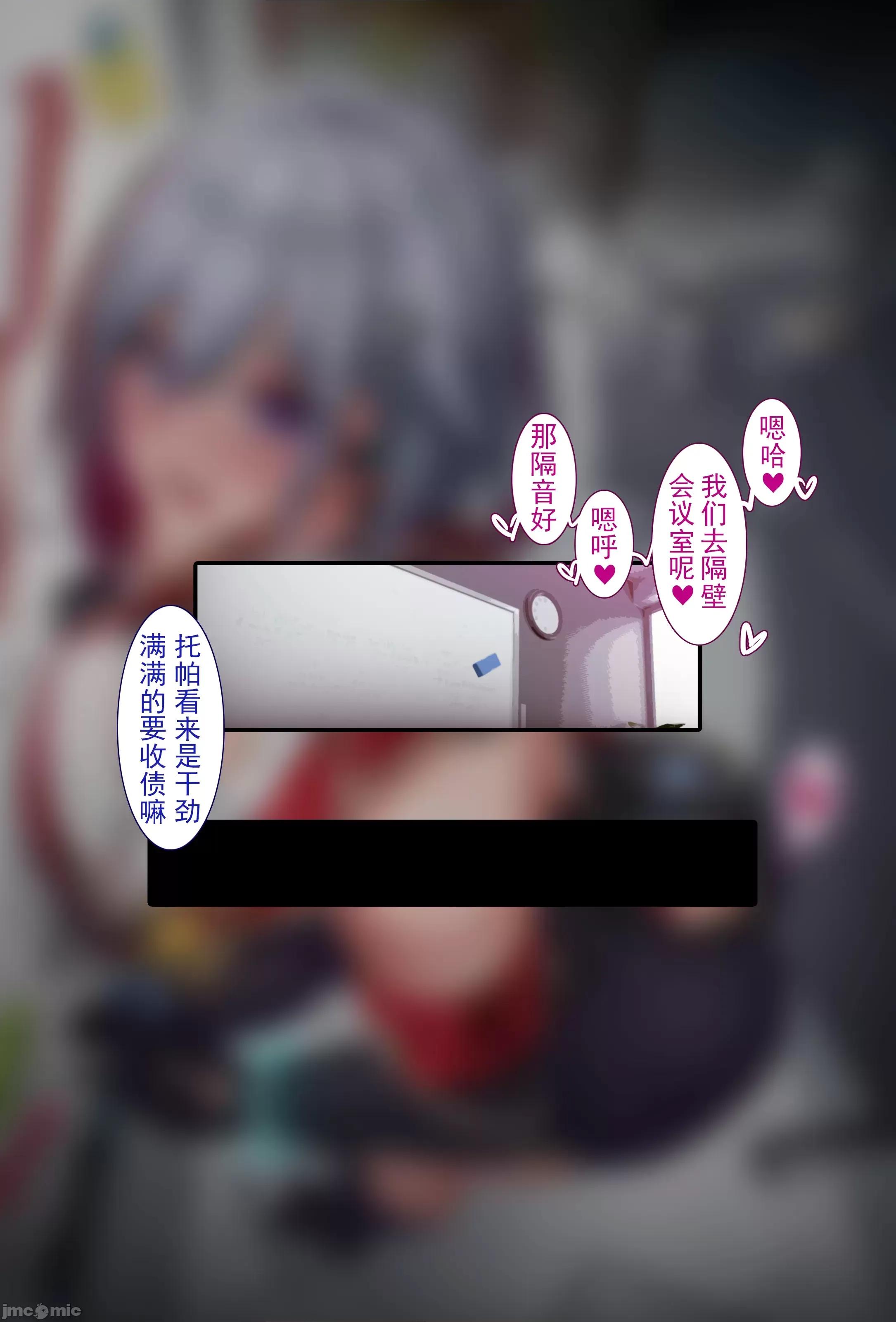 Topaz [ctrlz77] Topaz (崩壊:スターレイル) [中国语] [无修正] 第10页