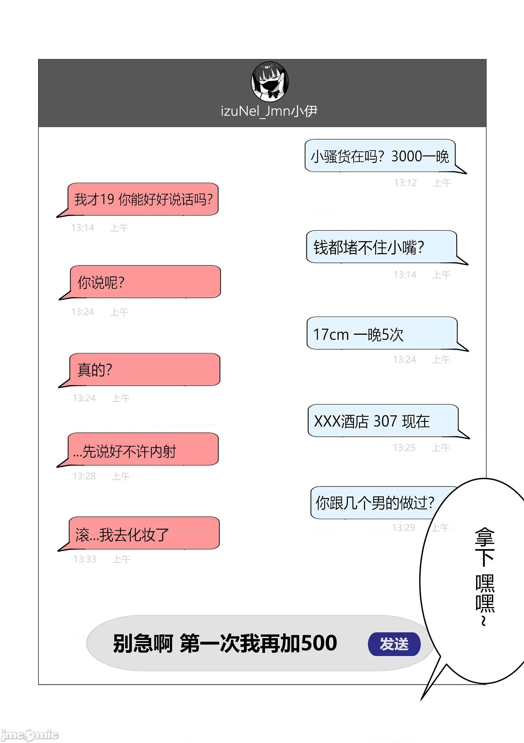 超违规卖淫约炮 [Cuki.]超违规卖淫约炮 第10页