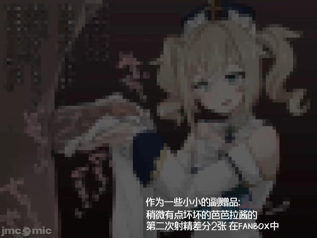 P站破千收藏-新春加开版 P站破千收藏-新春加开版|原神P站图集015 (2022.01.07~2022.01.30) 第366页