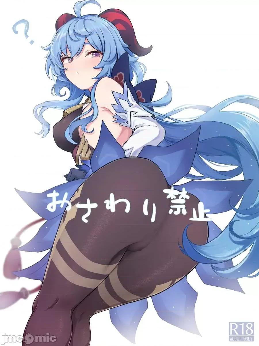 P站破千收藏-新春加开版 原神P站图集015-3 第188页