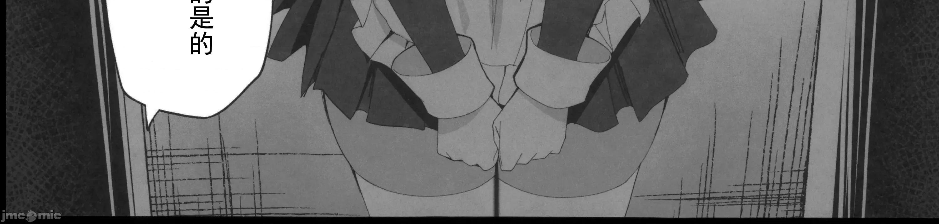 为您服务，租借女仆 为您服务，租借女仆[禁漫汉化组](C106)[ポテトボム(ONEDOO)]ご奉仕いたします　レンタルメイド! [中国翻译] 第4页