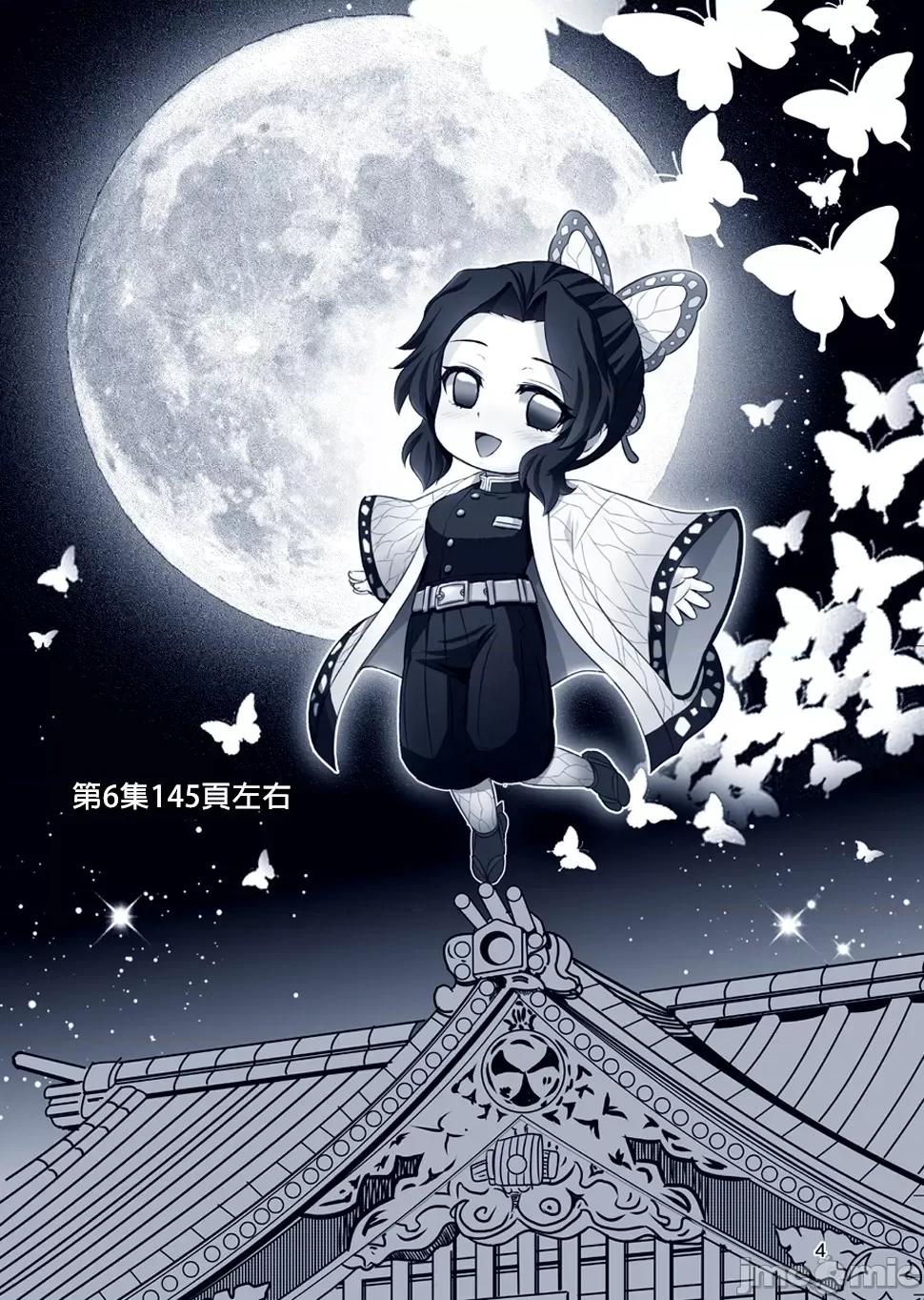 胡蝶の舞 [禁漫汉化组] [雷神会 (はるきゲにあ)] 胡蝶の舞 (鬼灭の刃) [DL版] 第4页