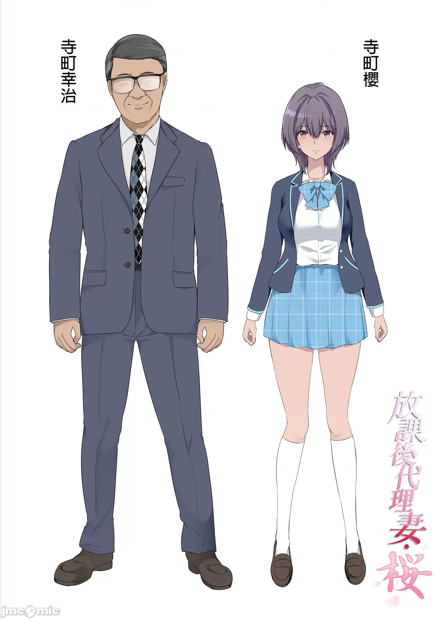 放课后代理妻・樱 (C100) [规制当局 (リヒャルト・バフマン)] 放课后代理妻・樱 -夫妇の寝室で种付けされる娘- [无修正][中国翻译][DL版] 第65页
