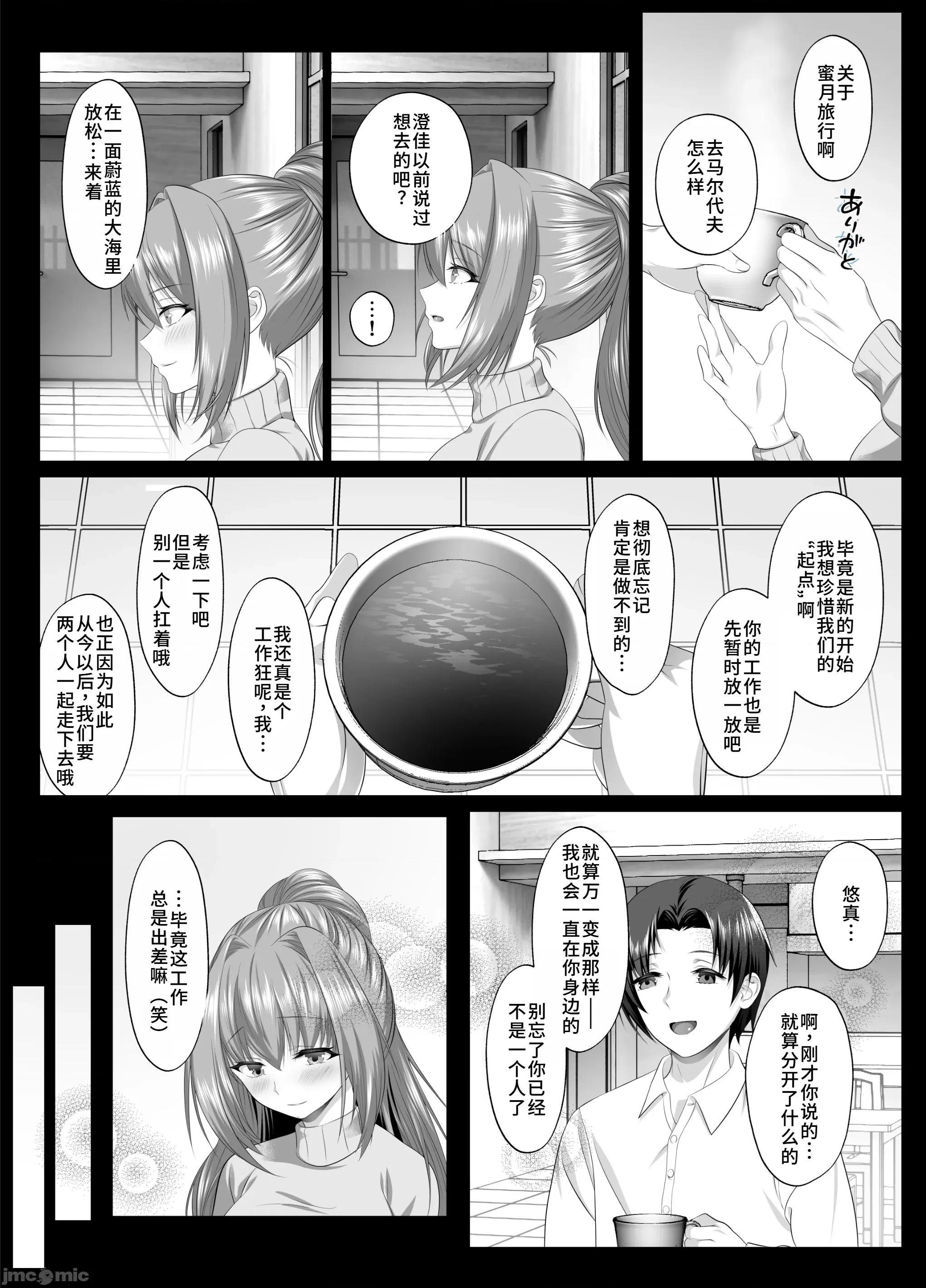 闇を暴こうとした美人记者が、クズ共の玩具にされるお话 [禁漫汉化组](C107)[倾世游庵(いつきけいせい)]闇を暴こうとした美人记者が、クズ共の玩具にされるお话[中国翻译][DL版] 第48页