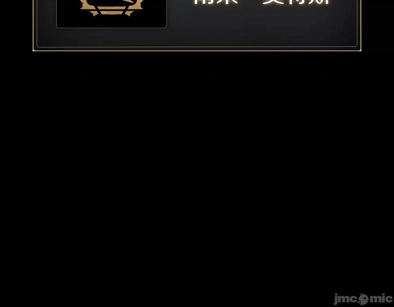 灾难级英雄归来 灾难级英雄归来002 第1话 红色之眼.zip 第14页