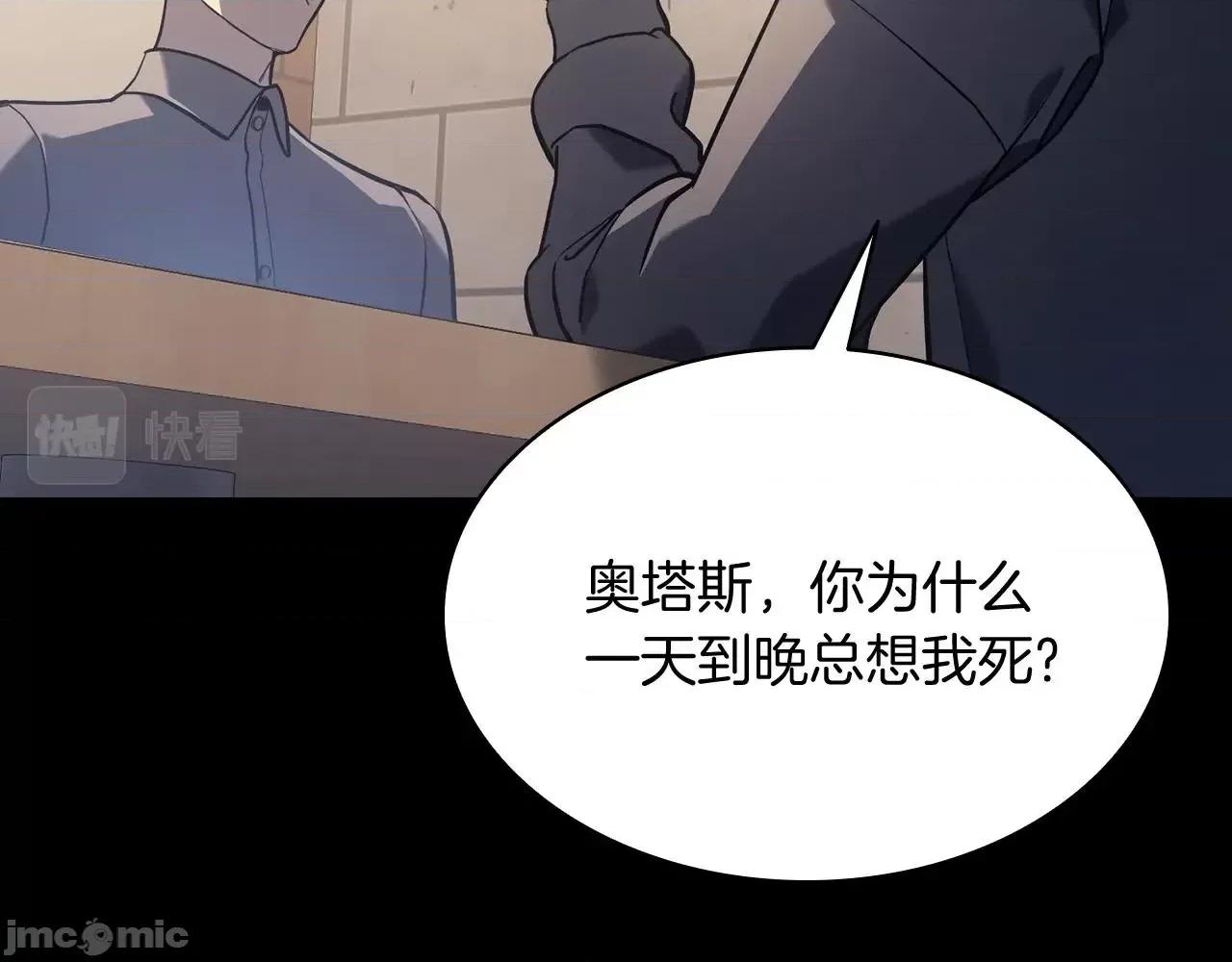 灾难级英雄归来 灾难级英雄归来002 第1话 红色之眼.zip 第16页