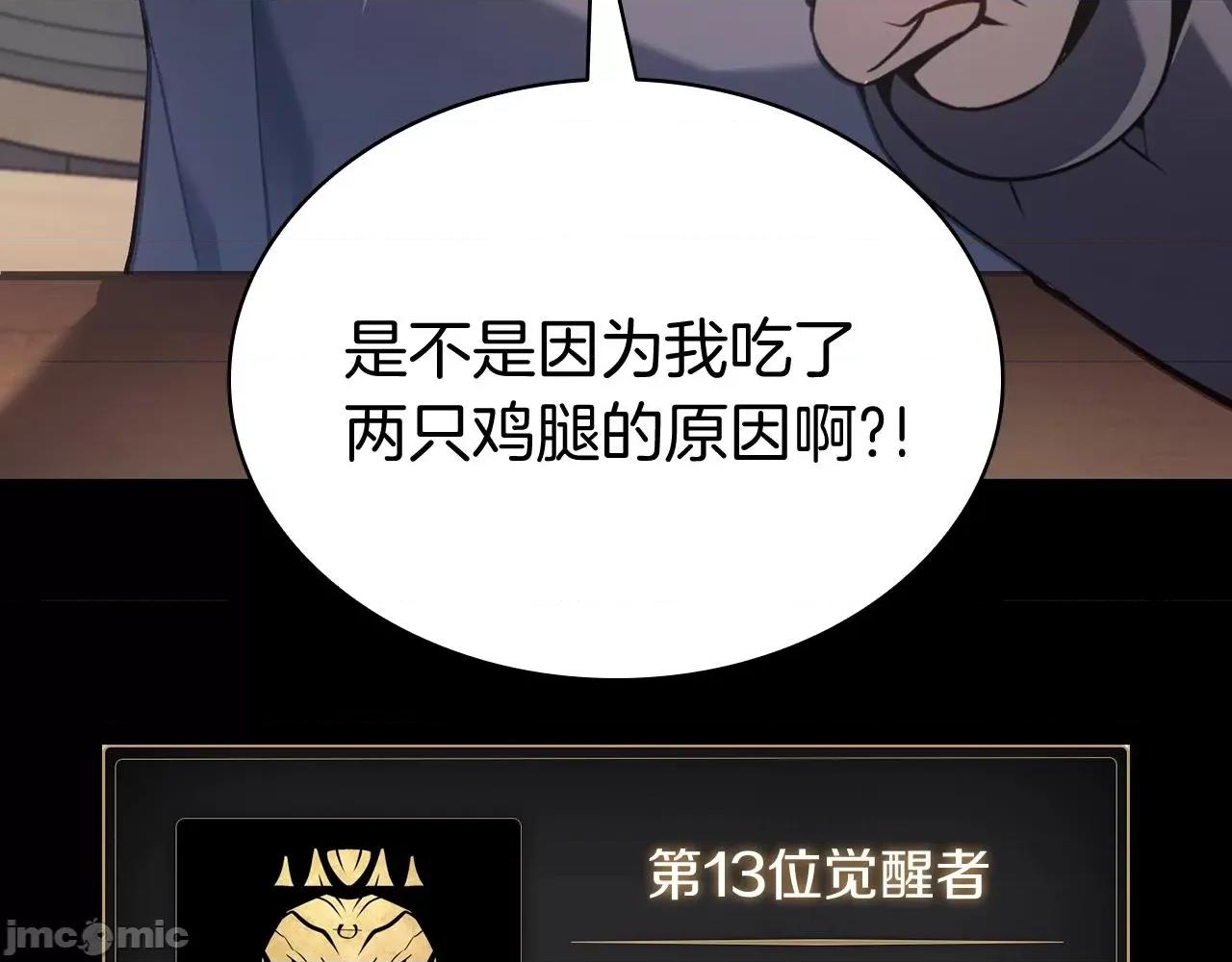 灾难级英雄归来 灾难级英雄归来002 第1话 红色之眼.zip 第20页