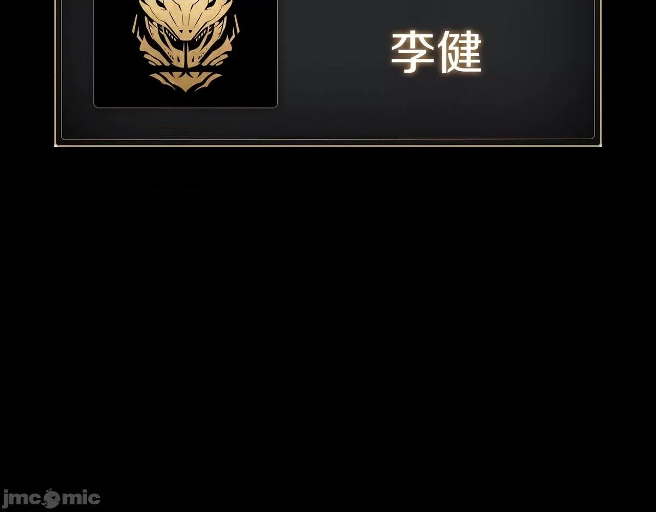 灾难级英雄归来 灾难级英雄归来002 第1话 红色之眼.zip 第21页