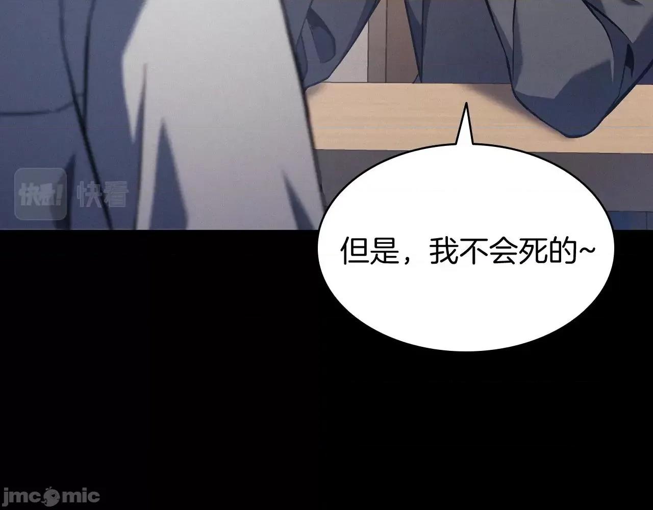 灾难级英雄归来 灾难级英雄归来002 第1话 红色之眼.zip 第28页