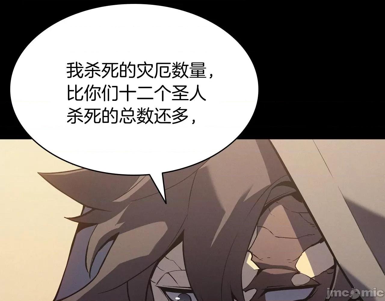 灾难级英雄归来 灾难级英雄归来002 第1话 红色之眼.zip 第30页