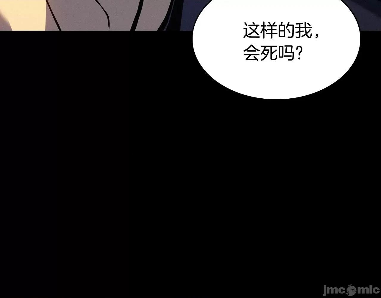灾难级英雄归来 灾难级英雄归来002 第1话 红色之眼.zip 第32页