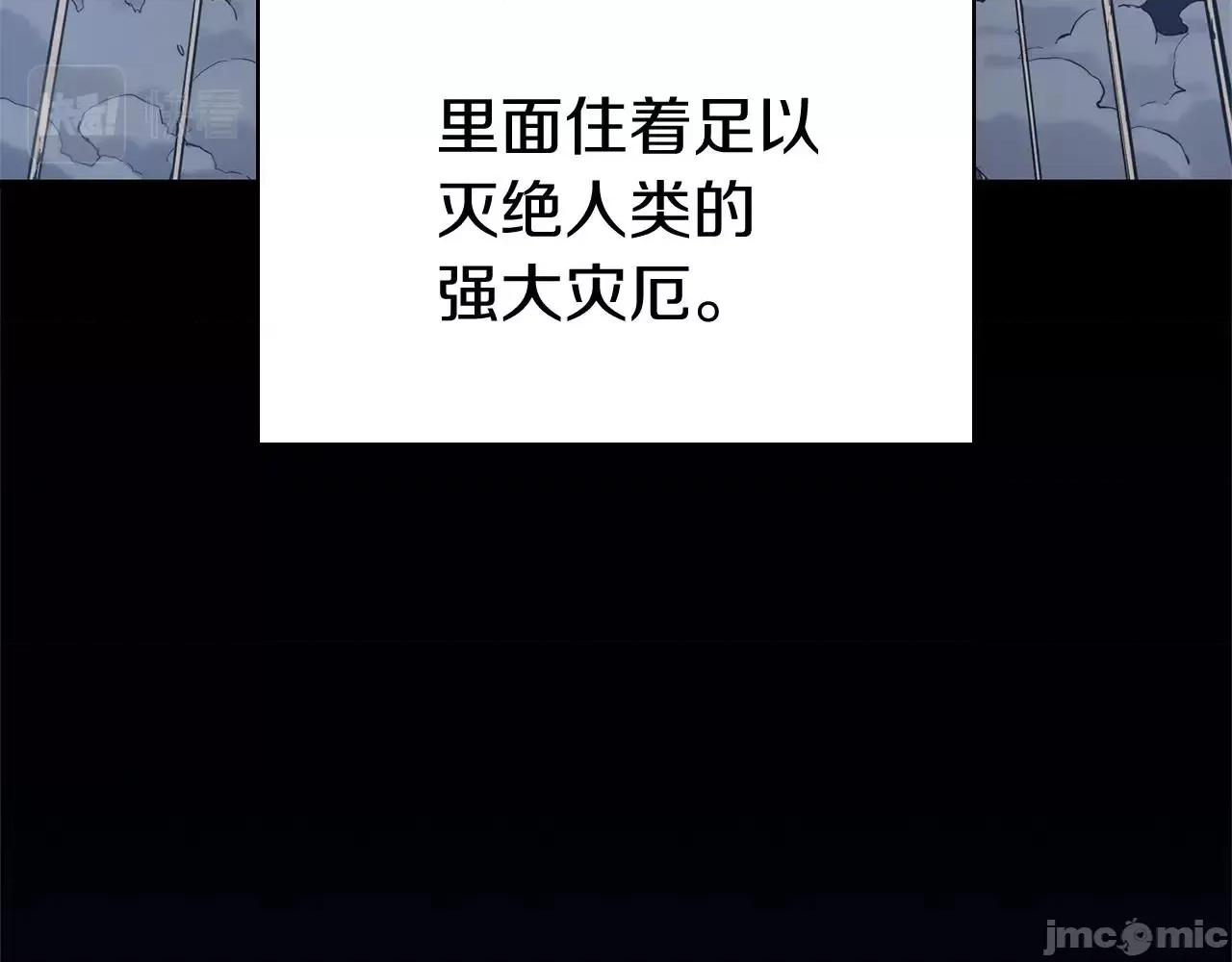 灾难级英雄归来 灾难级英雄归来002 第1话 红色之眼.zip 第43页