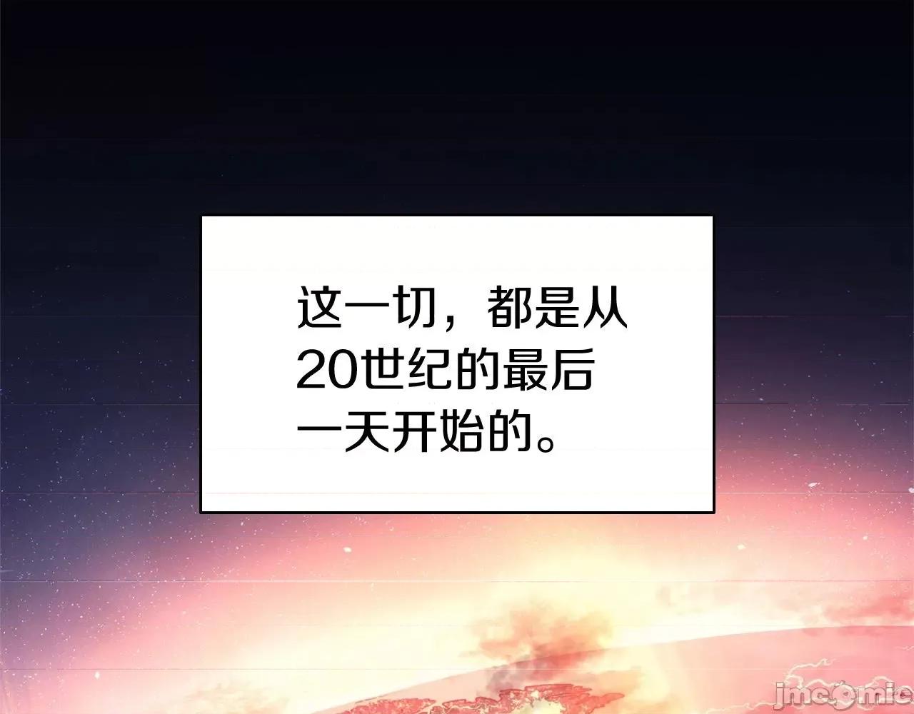 灾难级英雄归来 灾难级英雄归来002 第1话 红色之眼.zip 第44页