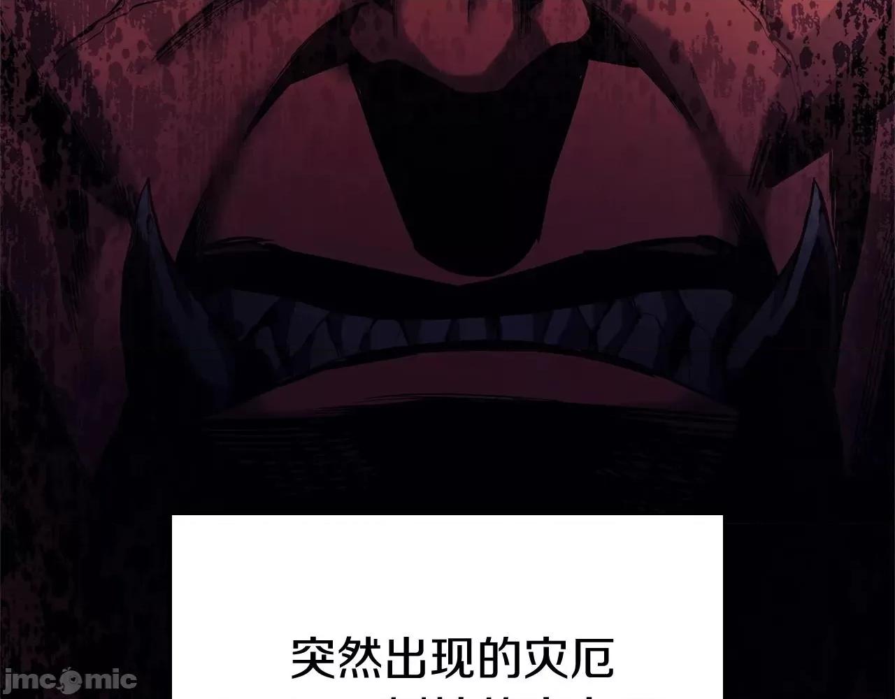 灾难级英雄归来 灾难级英雄归来002 第1话 红色之眼.zip 第47页