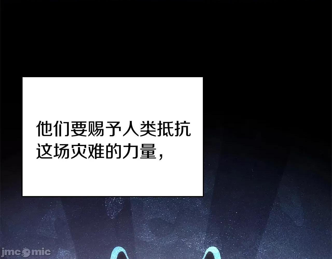灾难级英雄归来 灾难级英雄归来002 第1话 红色之眼.zip 第59页