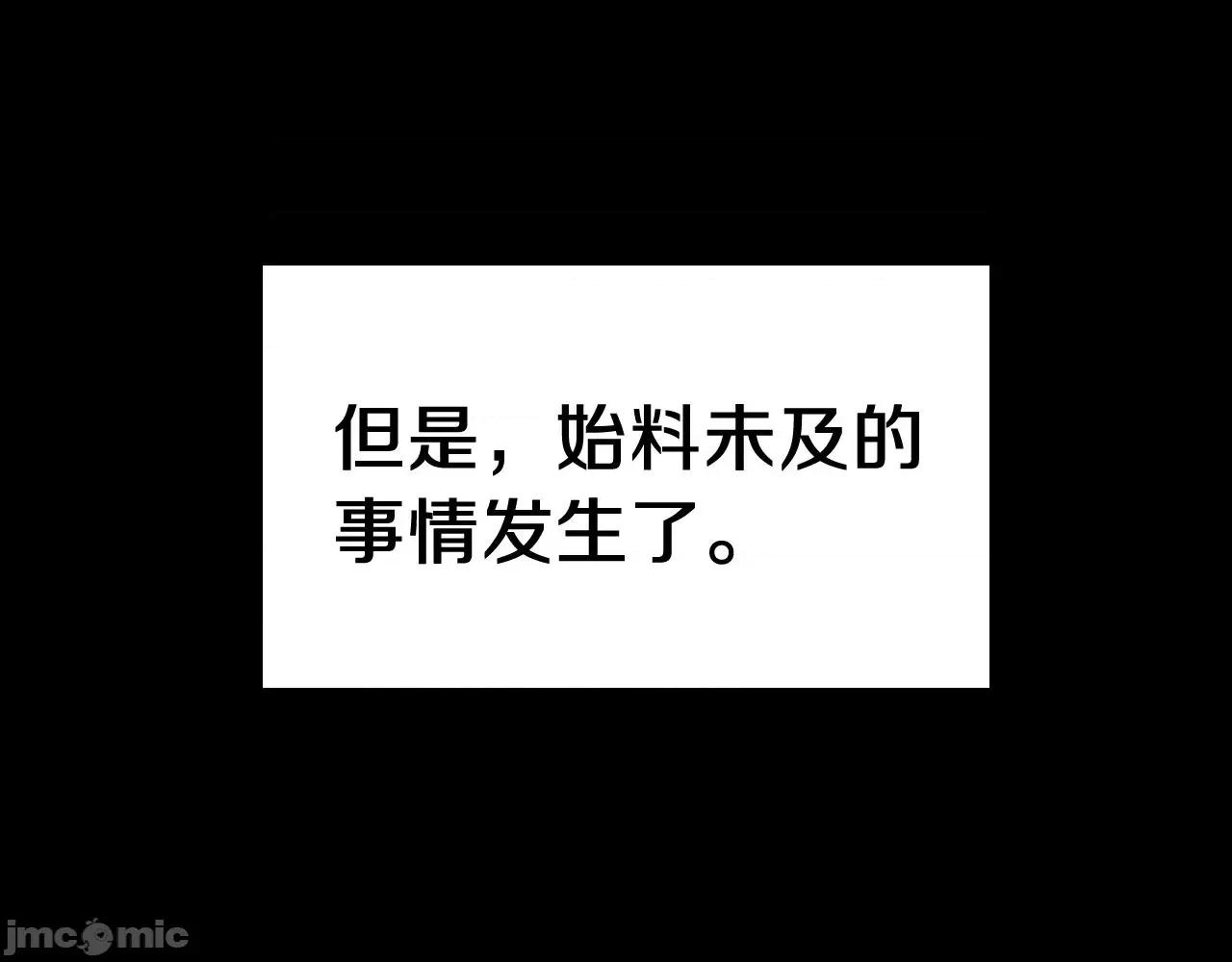 灾难级英雄归来 灾难级英雄归来002 第1话 红色之眼.zip 第65页