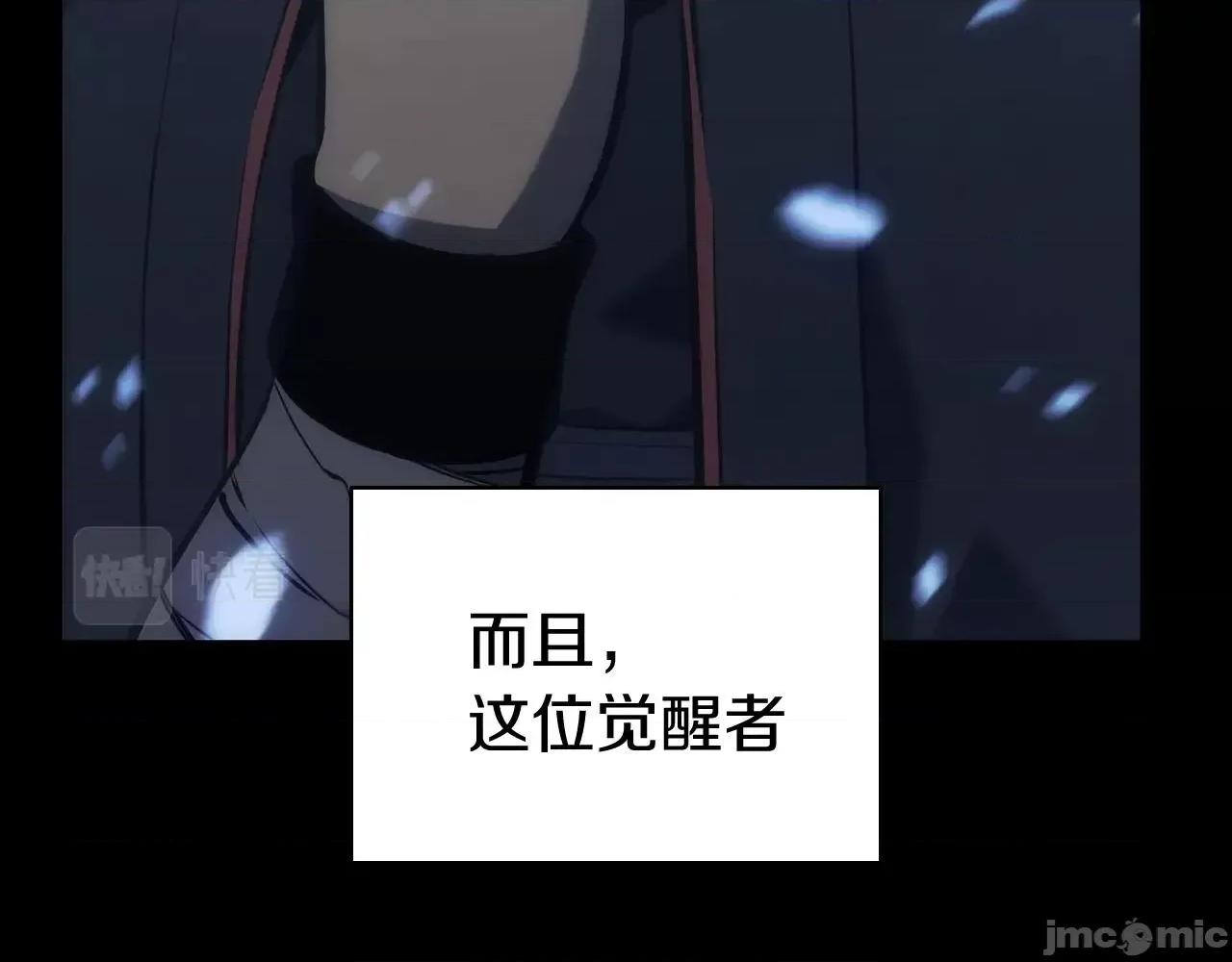 灾难级英雄归来 灾难级英雄归来002 第1话 红色之眼.zip 第71页