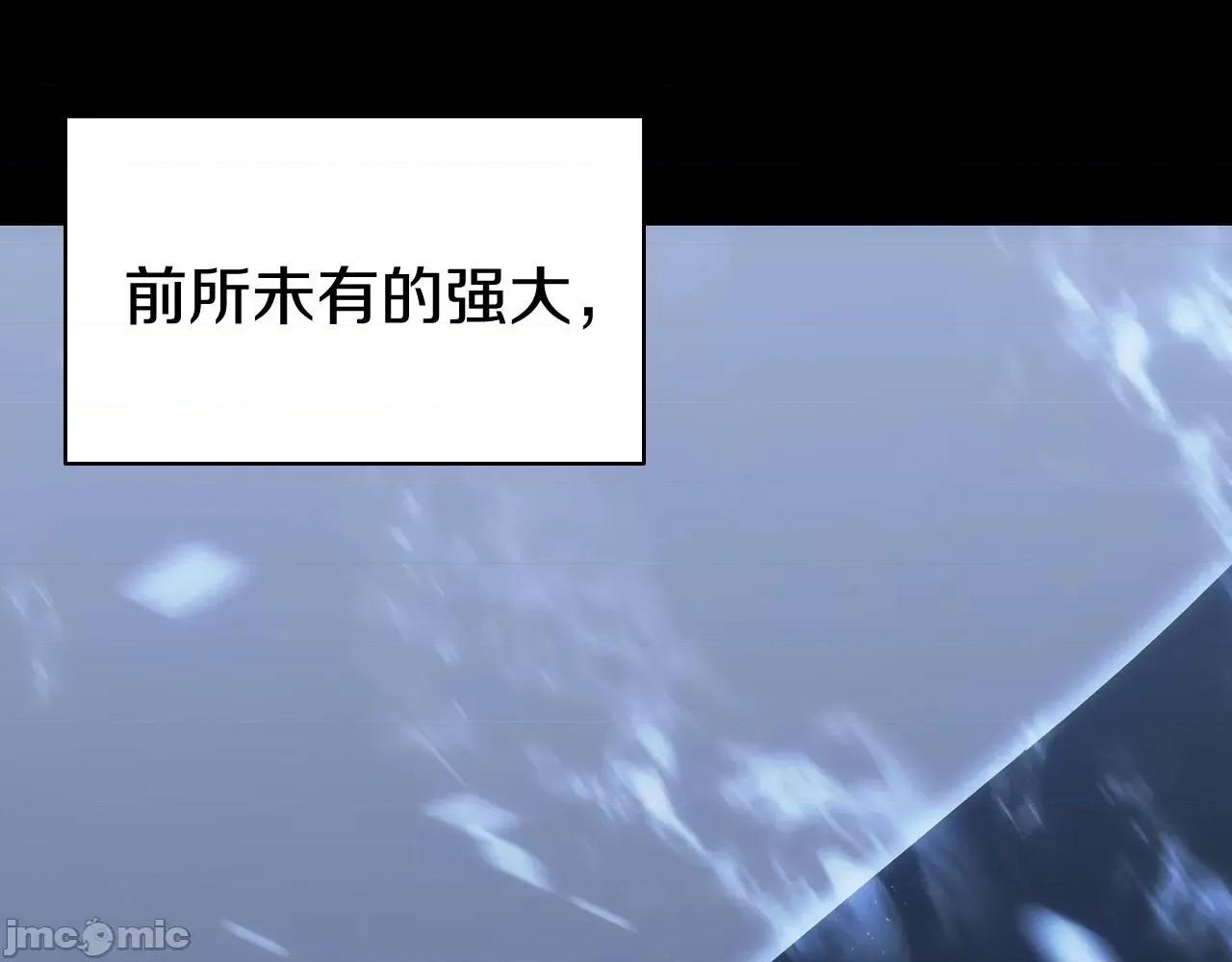 灾难级英雄归来 灾难级英雄归来002 第1话 红色之眼.zip 第73页