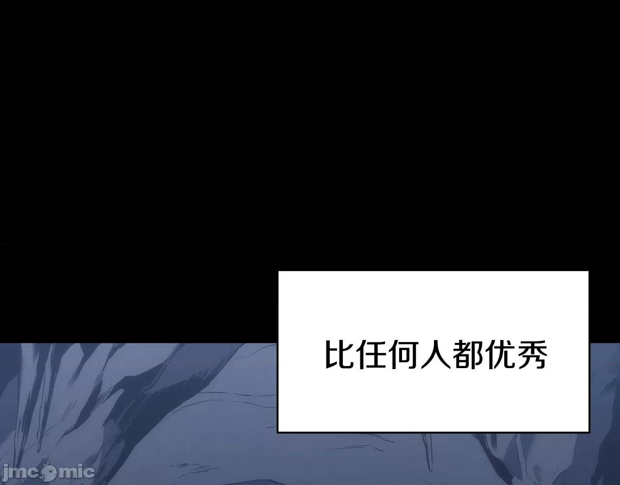 灾难级英雄归来 灾难级英雄归来002 第1话 红色之眼.zip 第76页