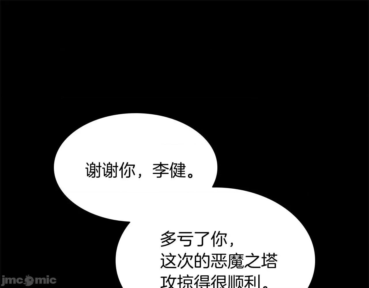 灾难级英雄归来 灾难级英雄归来002 第1话 红色之眼.zip 第90页