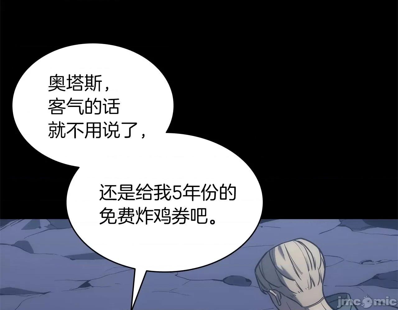 灾难级英雄归来 灾难级英雄归来002 第1话 红色之眼.zip 第93页