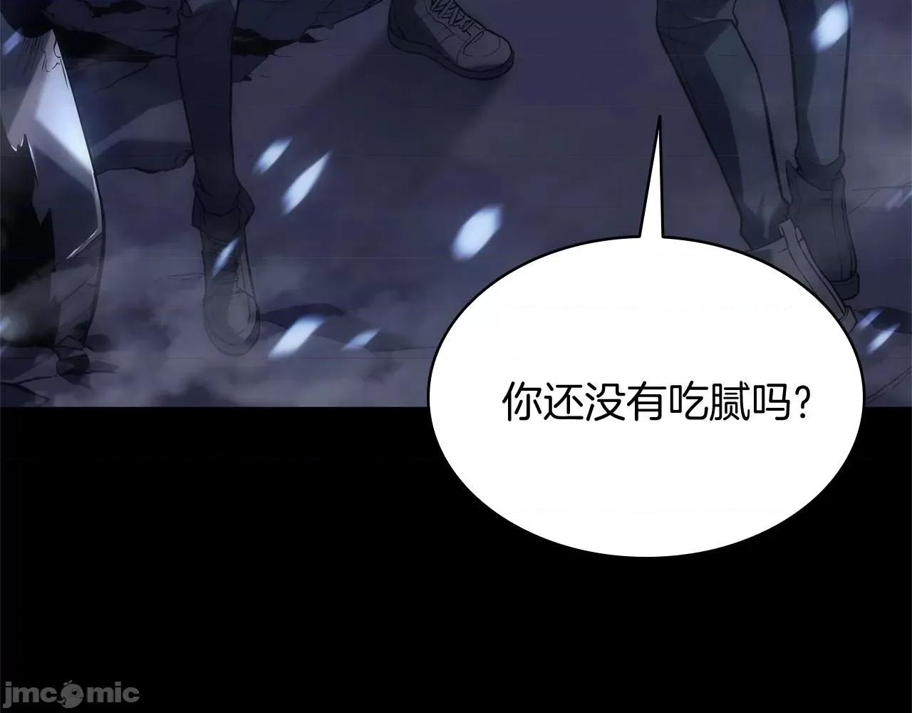 灾难级英雄归来 灾难级英雄归来002 第1话 红色之眼.zip 第95页