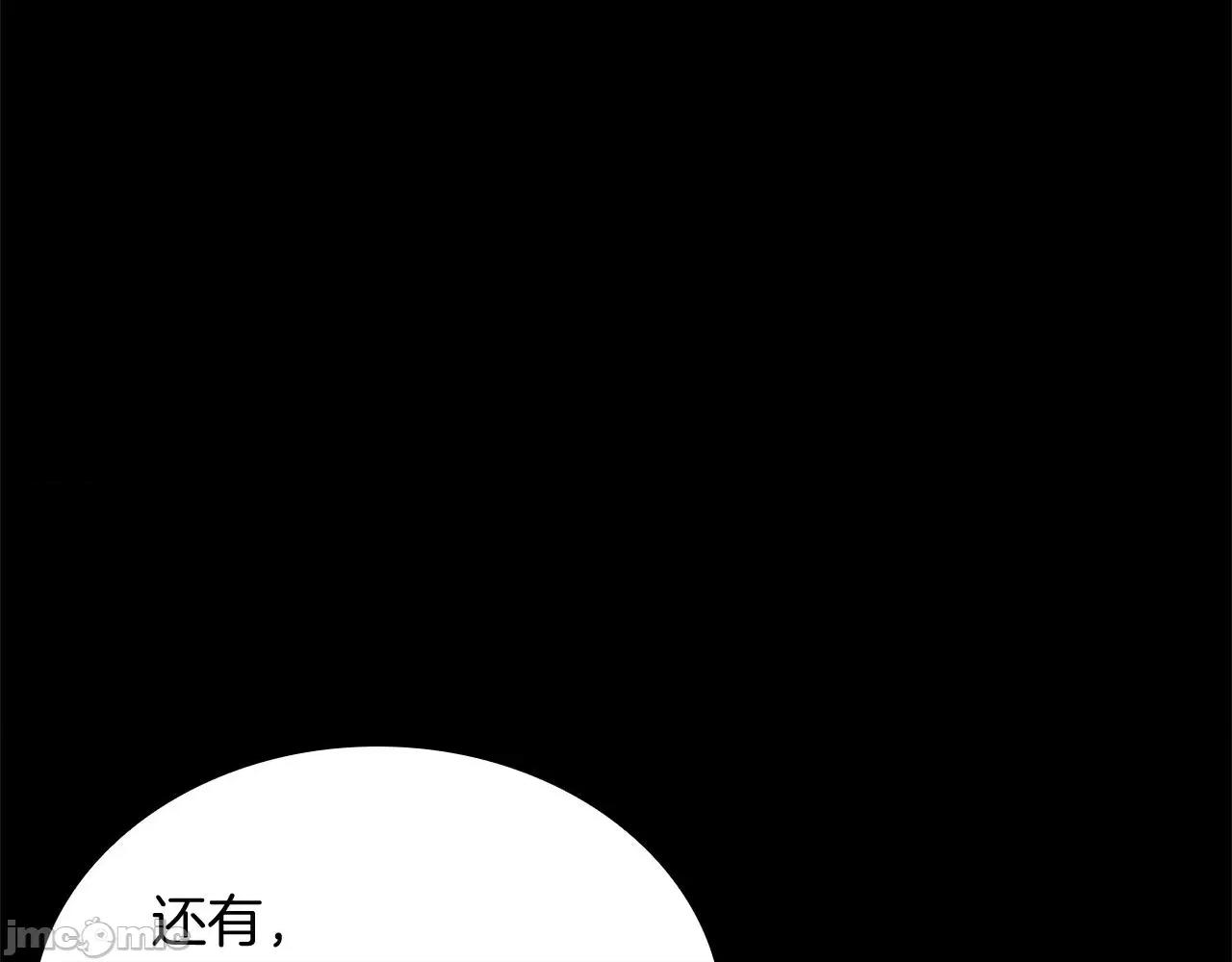 灾难级英雄归来 灾难级英雄归来002 第1话 红色之眼.zip 第96页