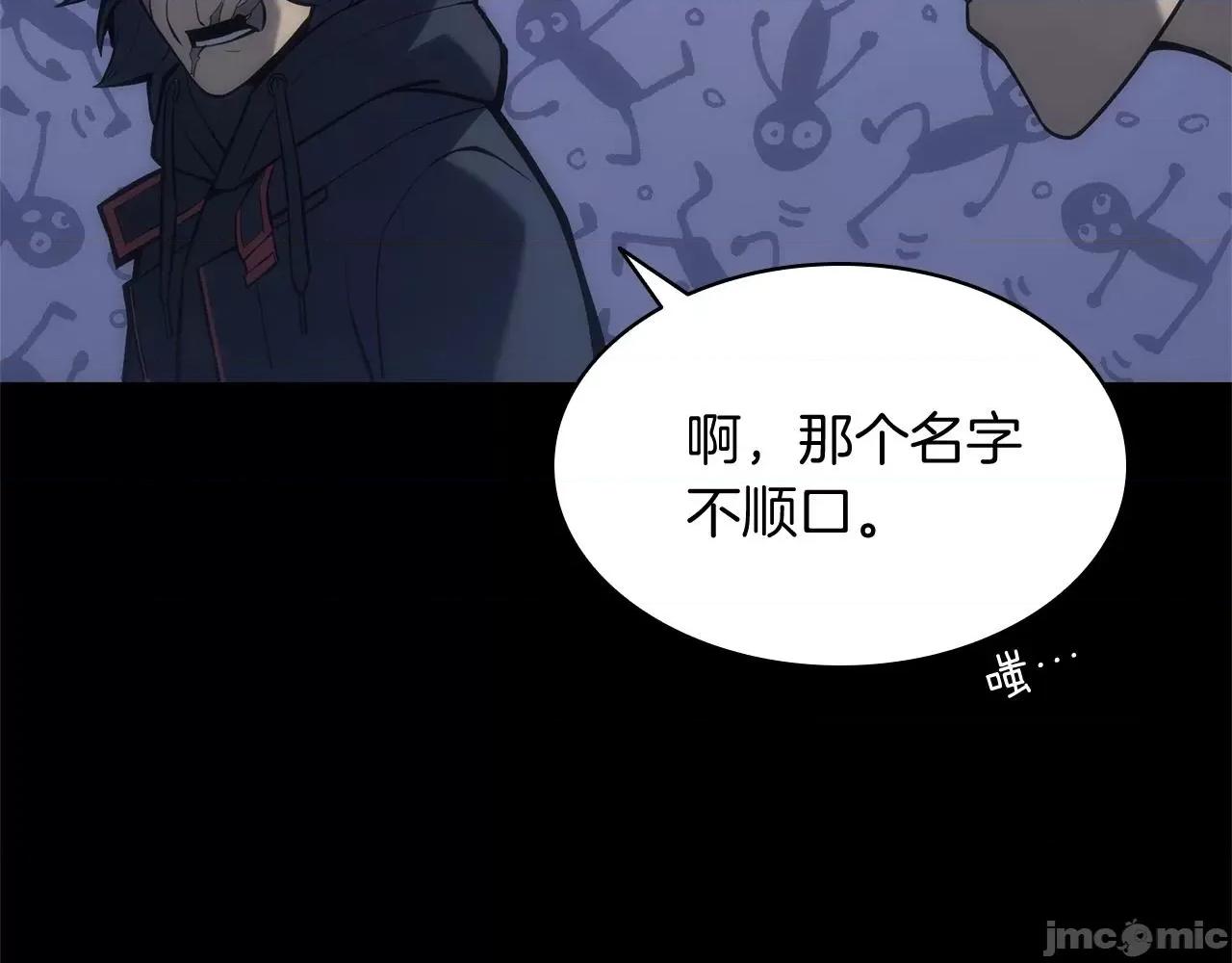 灾难级英雄归来 灾难级英雄归来002 第1话 红色之眼.zip 第98页