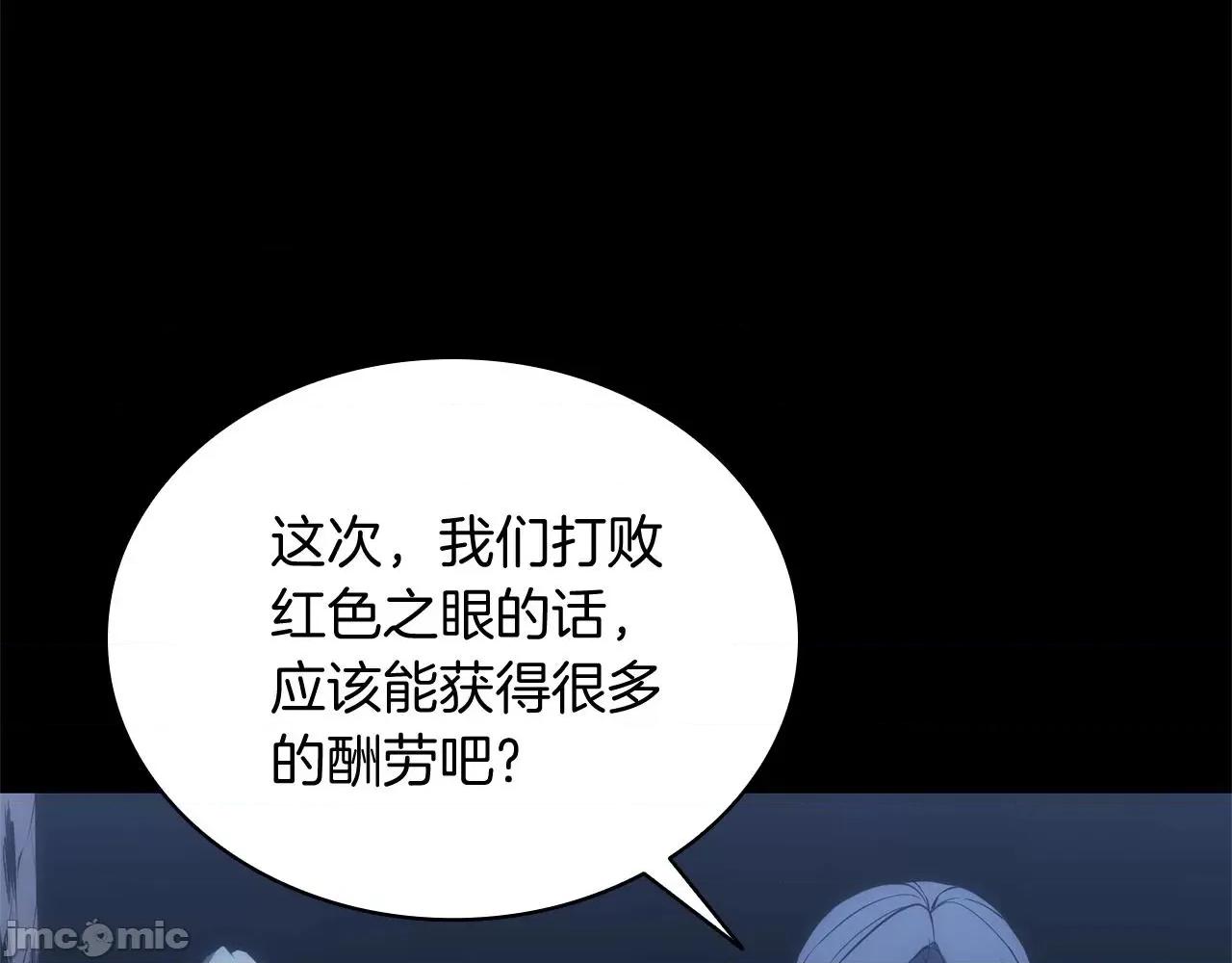 灾难级英雄归来 灾难级英雄归来002 第1话 红色之眼.zip 第99页