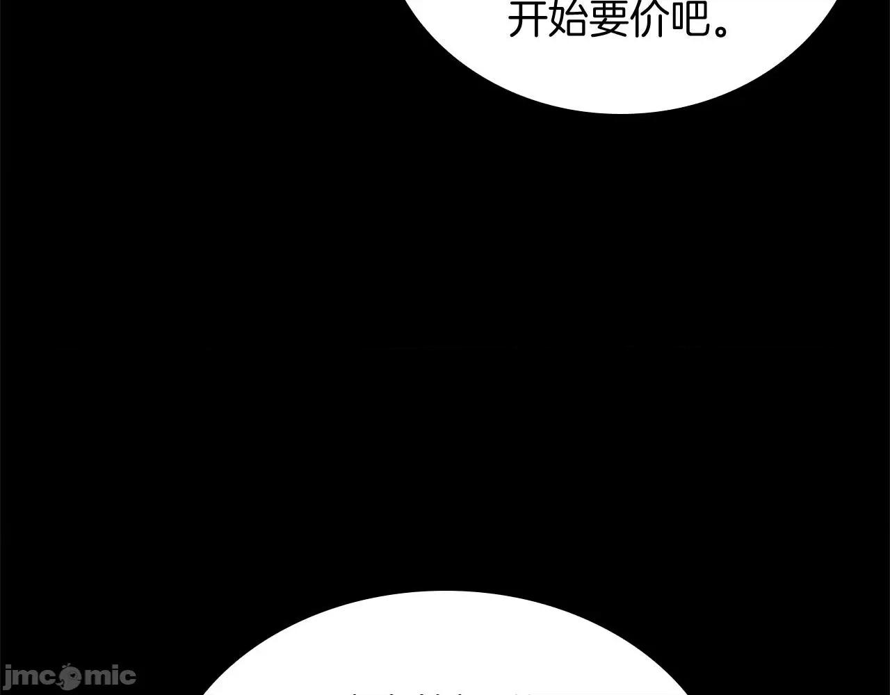 灾难级英雄归来 灾难级英雄归来002 第1话 红色之眼.zip 第102页