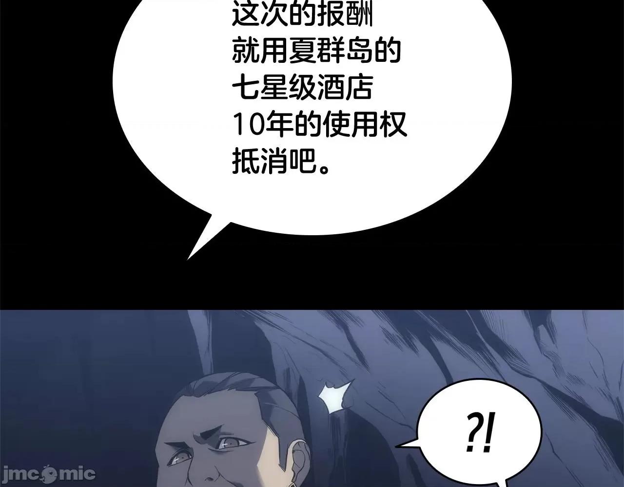 灾难级英雄归来 灾难级英雄归来002 第1话 红色之眼.zip 第103页