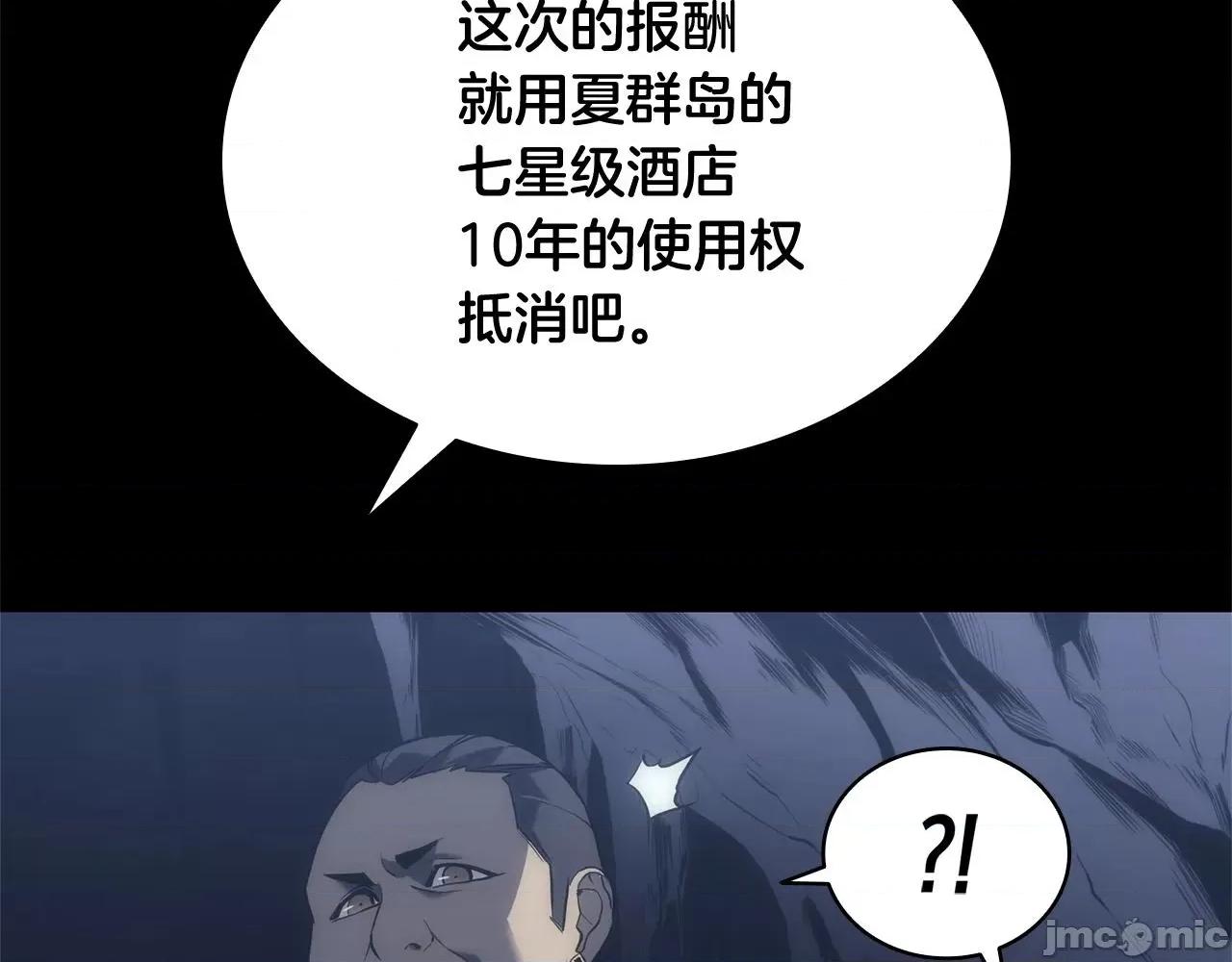 灾难级英雄归来 灾难级英雄归来002 第1话 红色之眼.zip 第107页