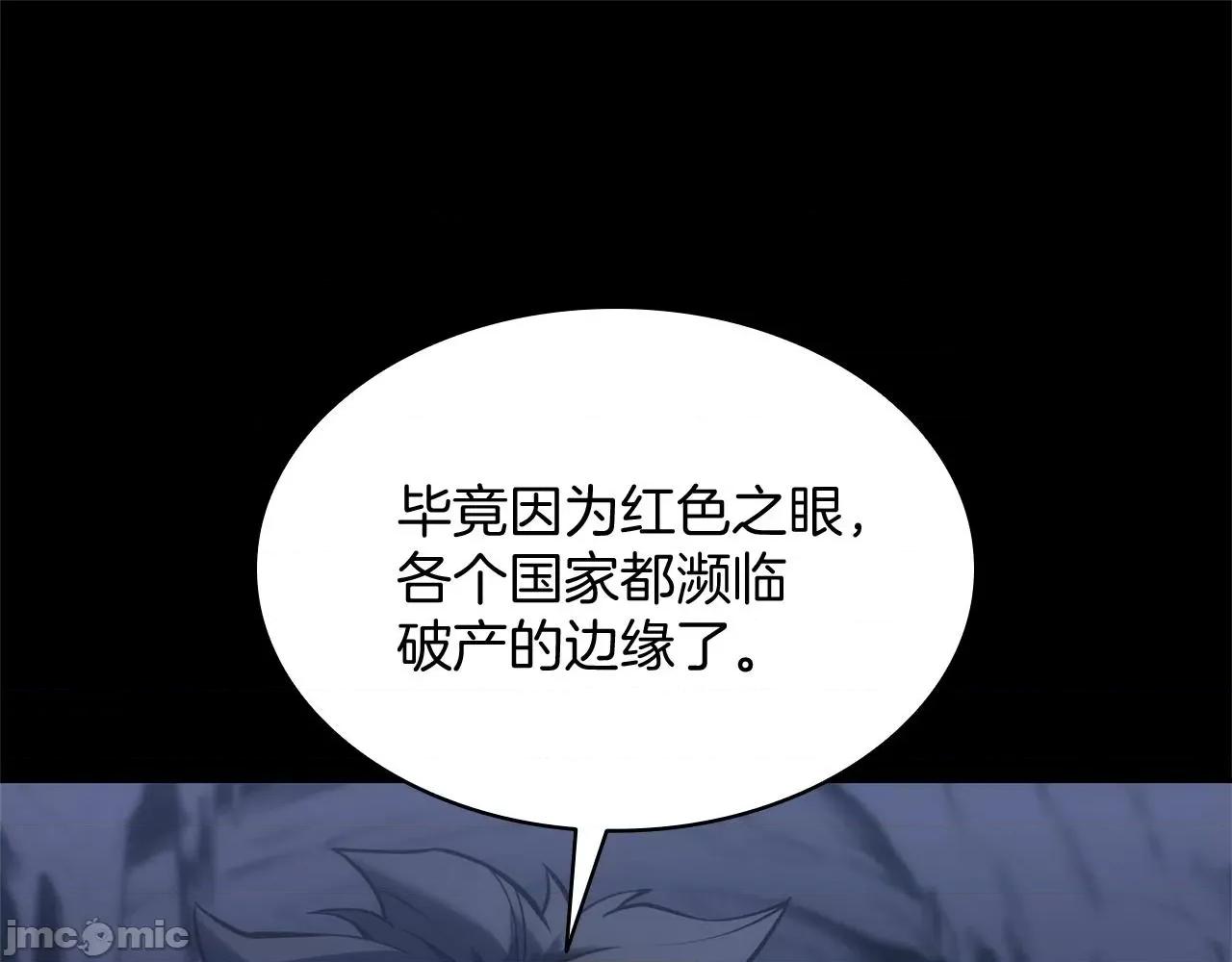 灾难级英雄归来 灾难级英雄归来002 第1话 红色之眼.zip 第111页