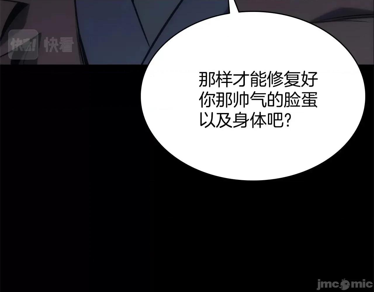 灾难级英雄归来 灾难级英雄归来002 第1话 红色之眼.zip 第118页