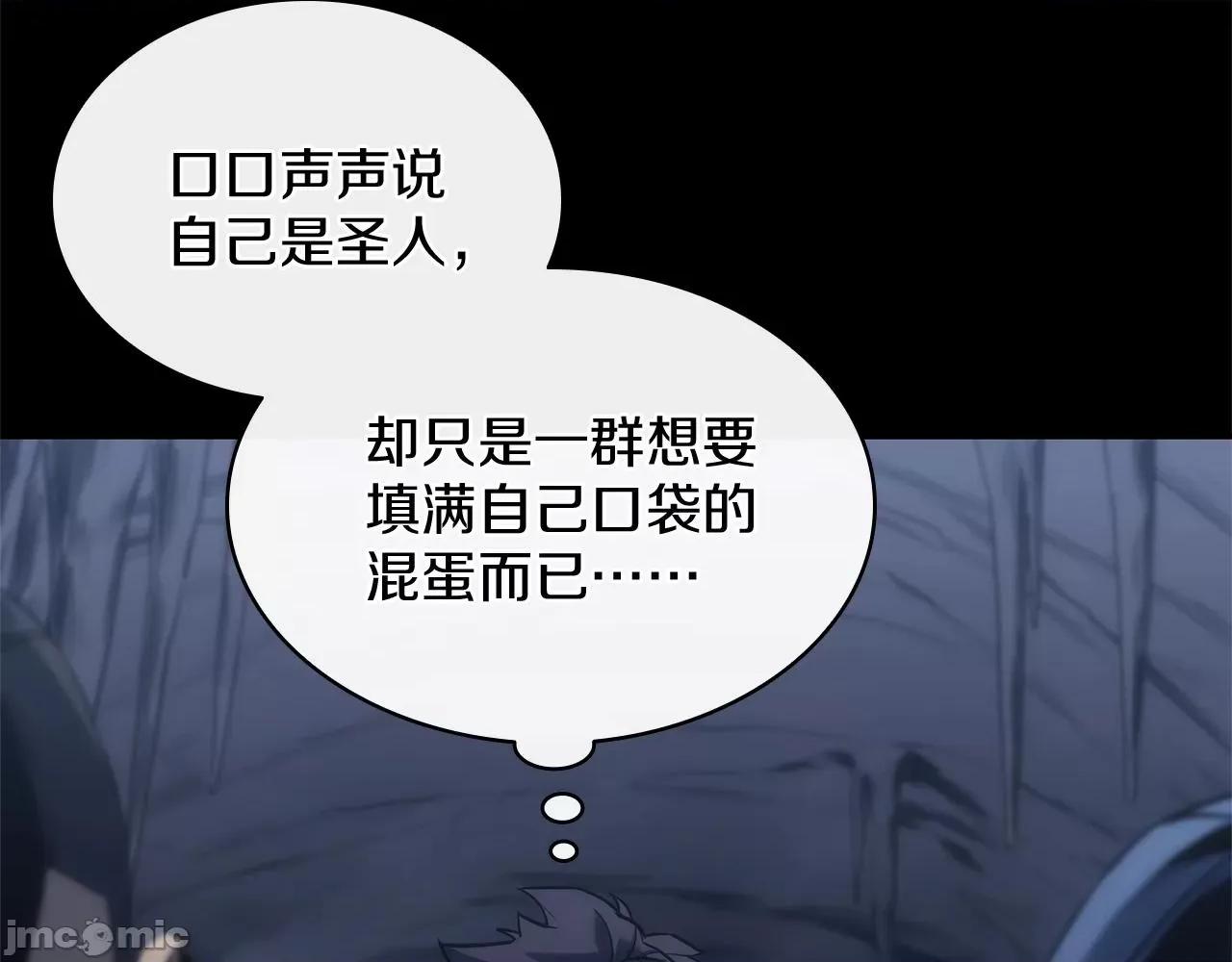 灾难级英雄归来 灾难级英雄归来002 第1话 红色之眼.zip 第119页