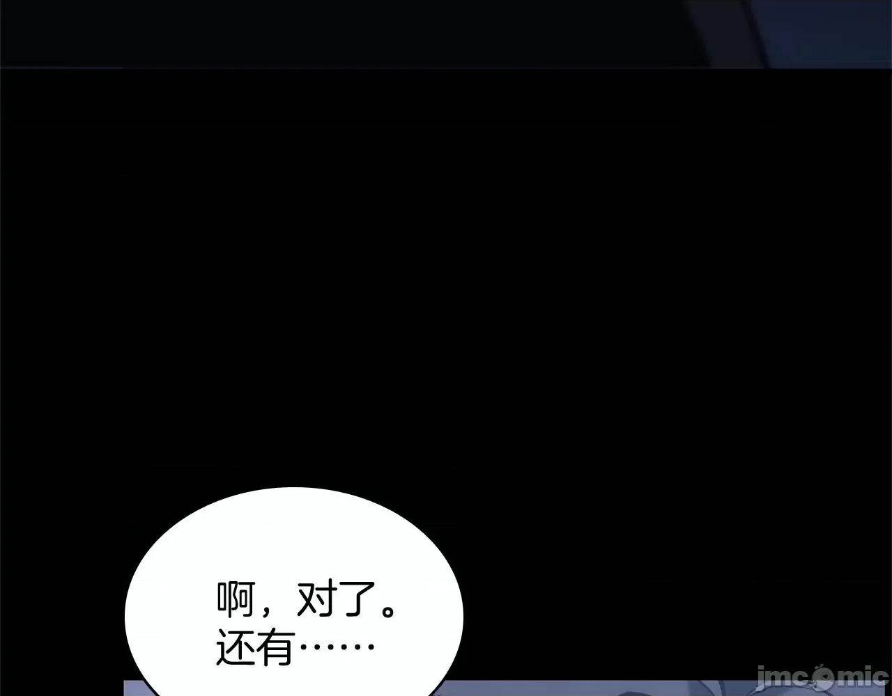 灾难级英雄归来 灾难级英雄归来002 第1话 红色之眼.zip 第121页