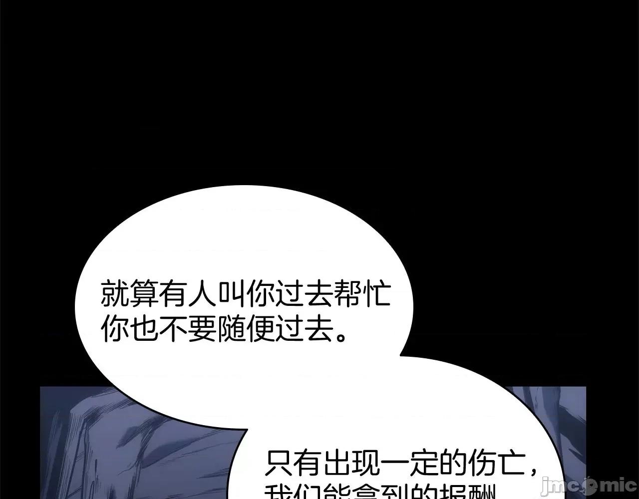 灾难级英雄归来 灾难级英雄归来002 第1话 红色之眼.zip 第123页