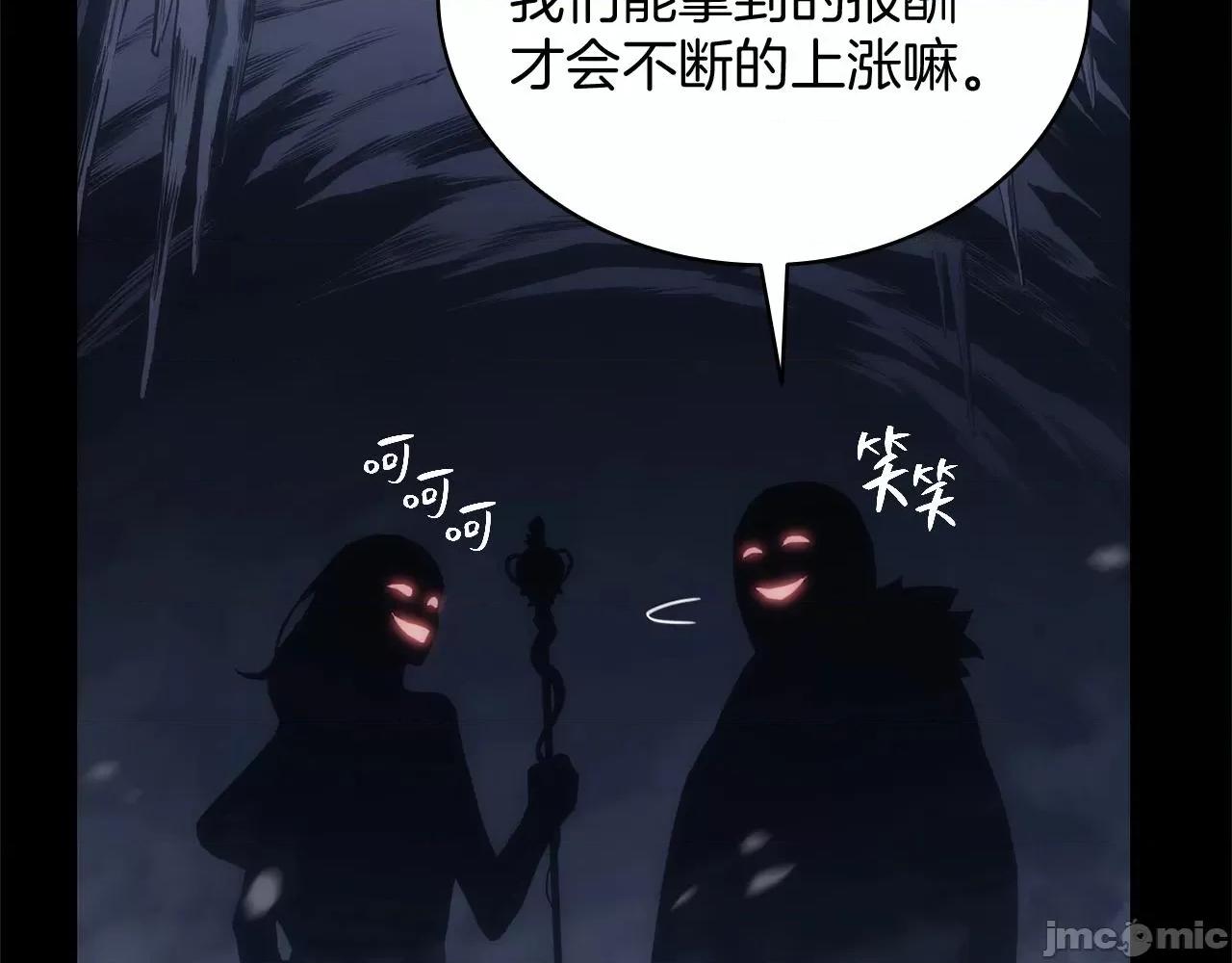 灾难级英雄归来 灾难级英雄归来002 第1话 红色之眼.zip 第124页